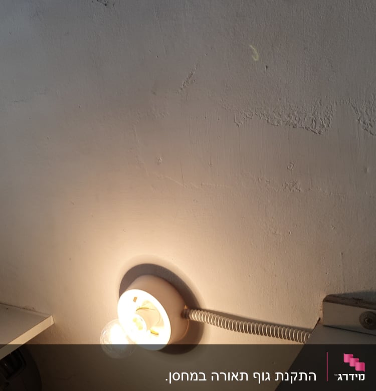 מנורה עם נורה דולקת וחוט חשמל גמיש